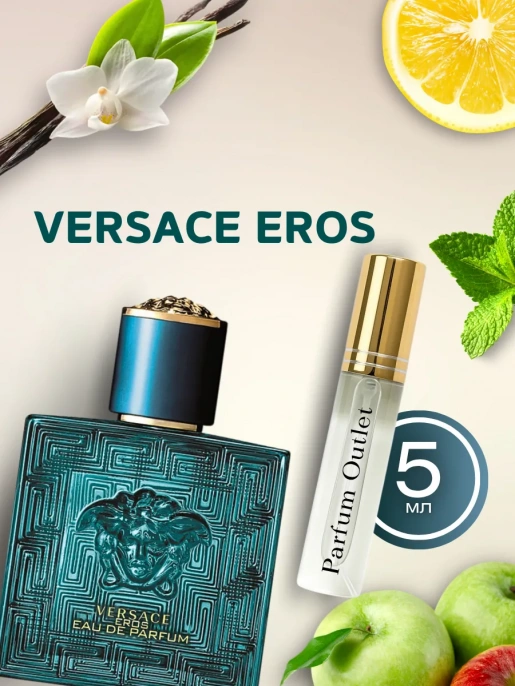 Eros мужские духи