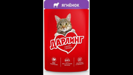 Darling სველი საკვები კატებისათვის ბატკნით 75გ