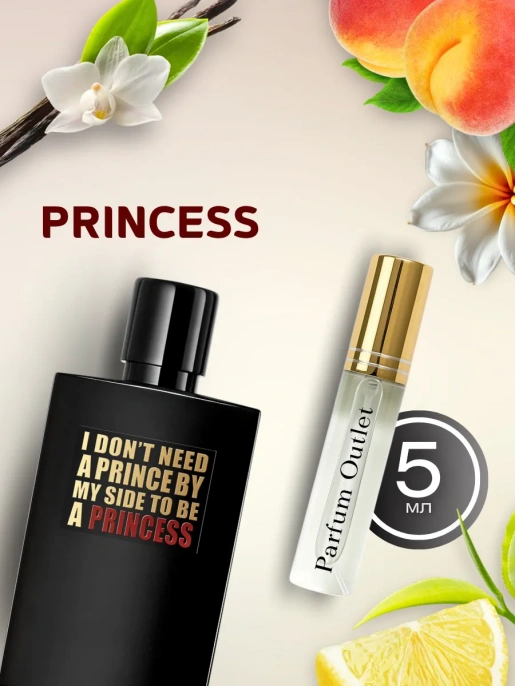 Princess Принцесс духи женские по мотивам