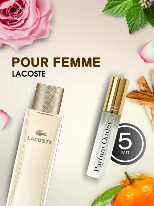Pour Femme лакосты духи женские