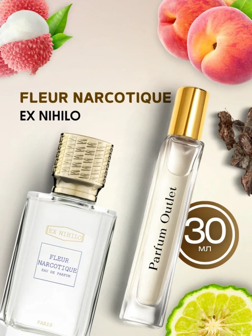 Fleur Narcotique флер наркотика духи