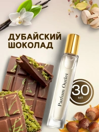 Духи дубайский шоколад Dubai Chocolat