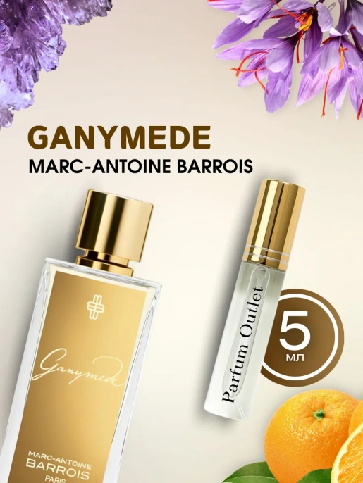 Ganymede განიმედი ორიგინალი ნიმუში