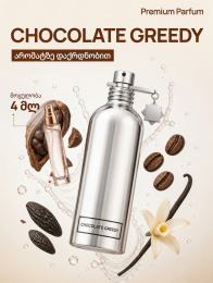 Montale chocolate greedy духи шоколад 6 мл