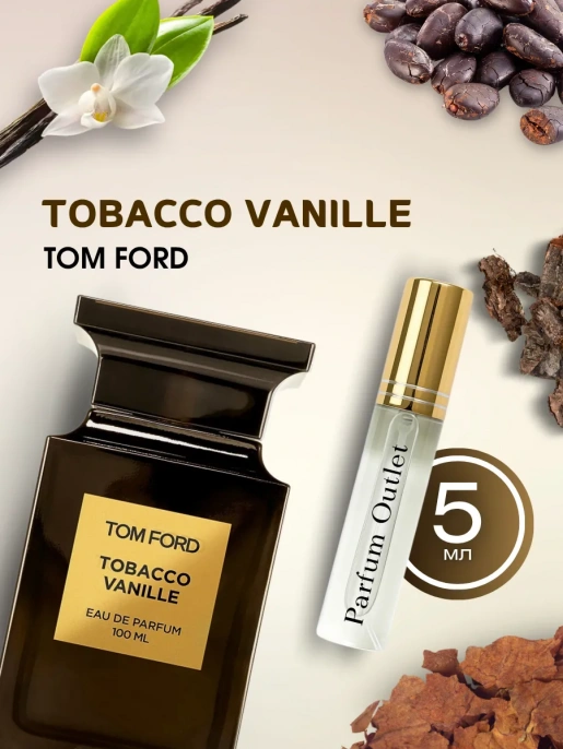 Tobacco Vanille духи том форд табак ваниль
