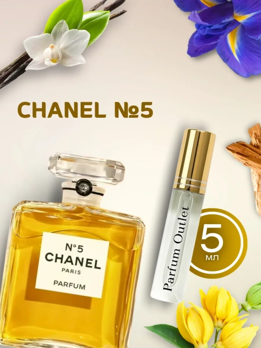 Chanel 5 Chanel სუნამო женские
